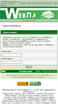 Mobile Screenshot of forum.webpark.ru